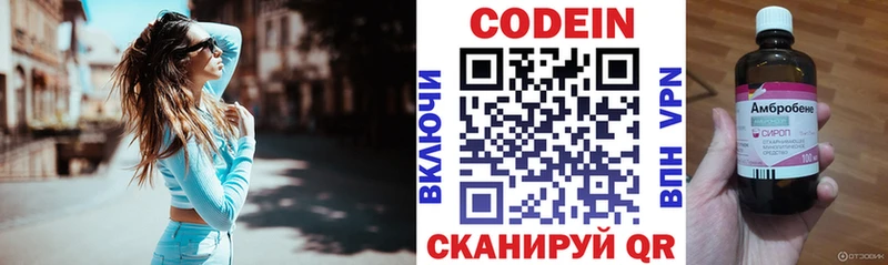 купить наркоту  Мелеуз  Кодеин напиток Lean (лин) 