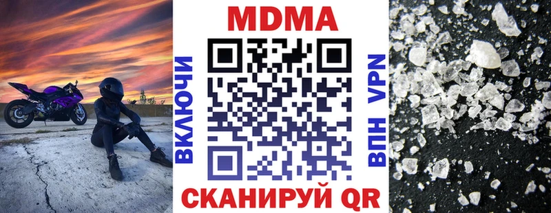 МДМА crystal  купить   гидра вход  Мелеуз 