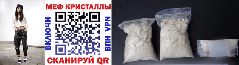 что такое наркотик  Мелеуз  МЕФ кристаллы 