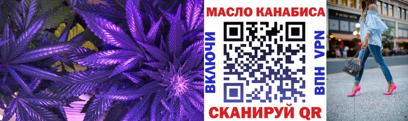 площадка официальный сайт  Мелеуз  ТГК вейп 